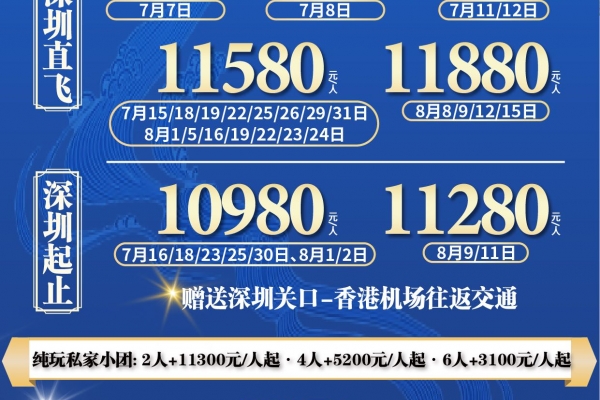 尊享翡翠 日本本州雙古都尊享六日游